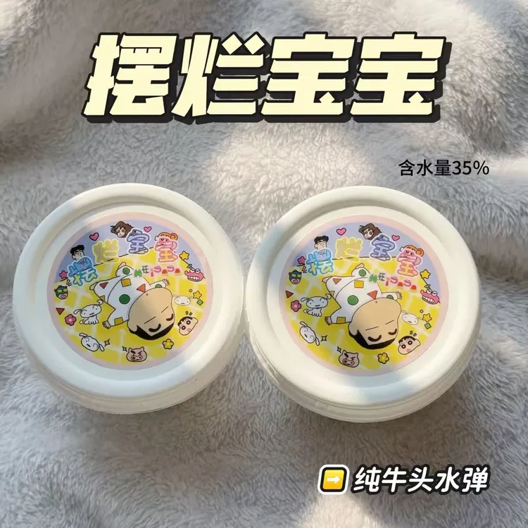 [摆烂宝宝]水弹 只能戳着玩 美大大手作