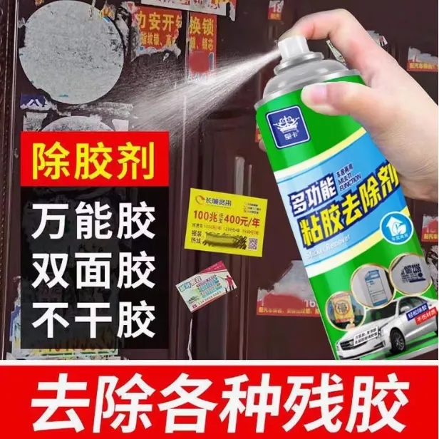 强力除胶剂家用汽车玻璃专用胶不伤漆面去胶神器双面胶内饰车内