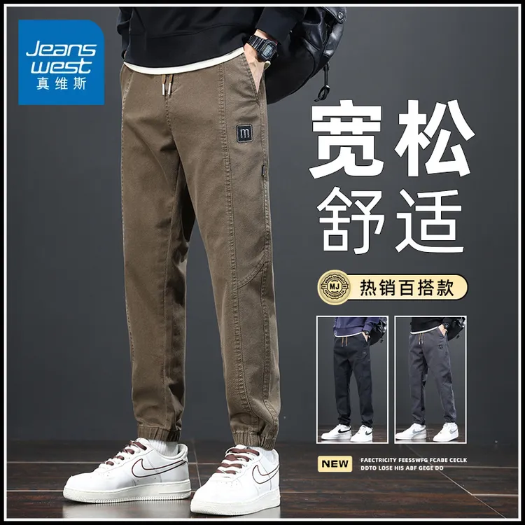 真维斯春秋休闲裤男士潮流宽松束脚运动裤子男2025新款百搭舒适裤