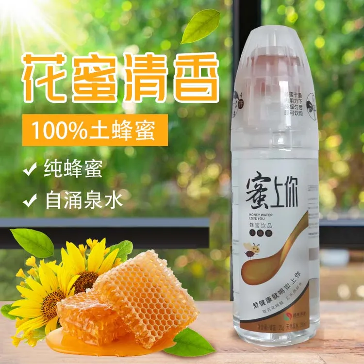 蜜上你健康网红饮品蜂蜜水