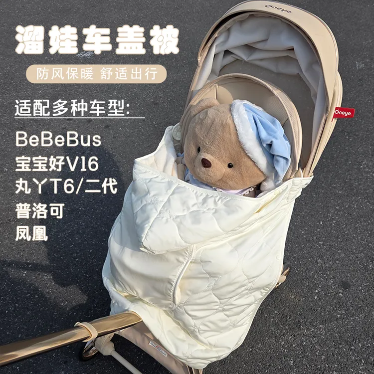 婴儿车秋冬防风保暖盖被宝宝丸丫T6溜娃车外出挡风被婴儿车防风罩