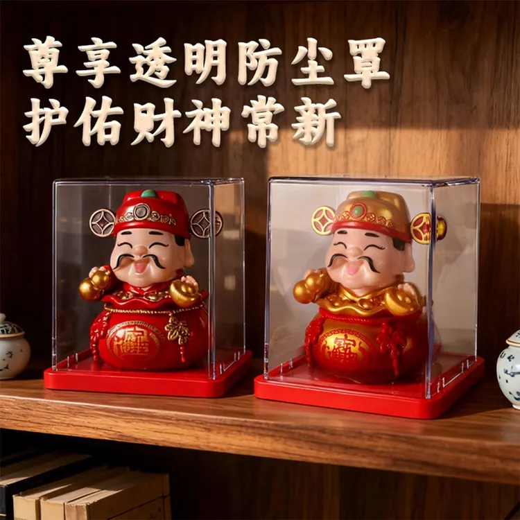 太阳能新款自动摇头财神爷摆件家居旺宅招财运创意汽车装饰高档