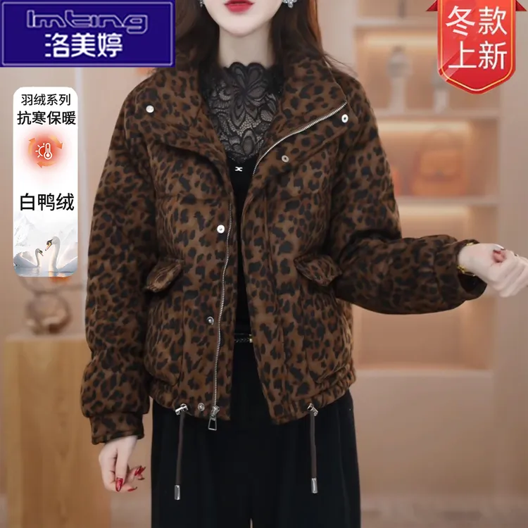 时髦洋气百搭豹纹羽绒服2025冬季新款精致显瘦保暖外出新款外套女