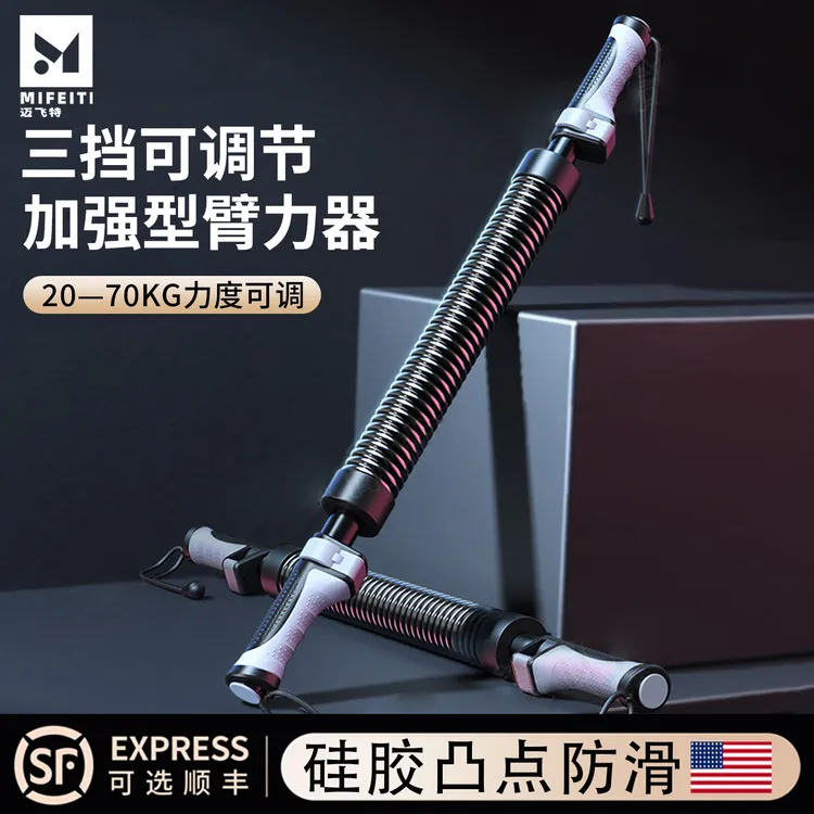 可调节臂力器男士速臂小臂力量肌肉训练器握力棒40公斤弹簧臂力棒