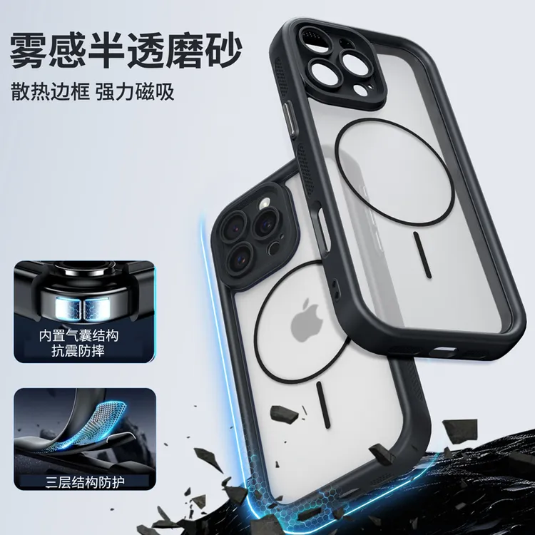 【雾透磨砂】iPhone17手机壳磁吸散热苹果13/14/15/16promax防摔套