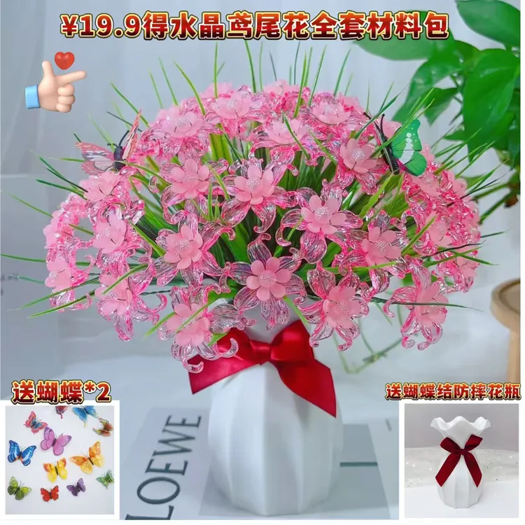 【水晶鸢尾花全套材料包送蝴蝶加防摔花瓶】水晶鸢尾花