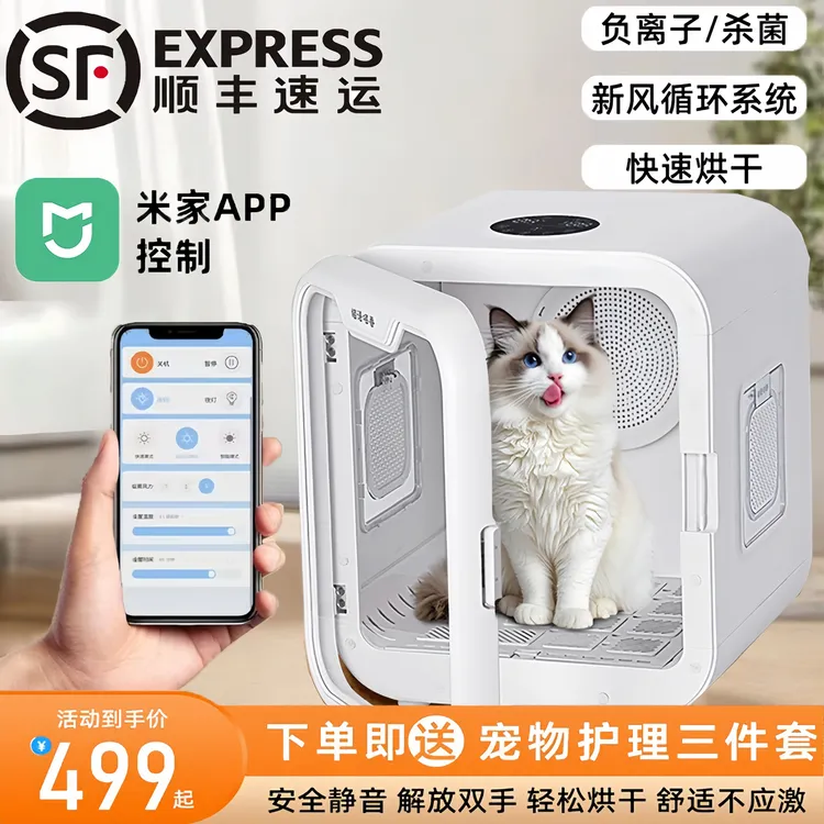 智能猫咪烘干箱宠物洗澡吹毛烘干神器家用自动吹干机狗狗吹风吹水商品图