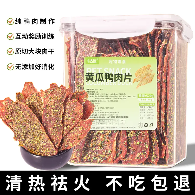 狗狗零食薯片黄瓜鸭肉干青瓜片宠物零食大小型犬训练奖励幼犬磨牙