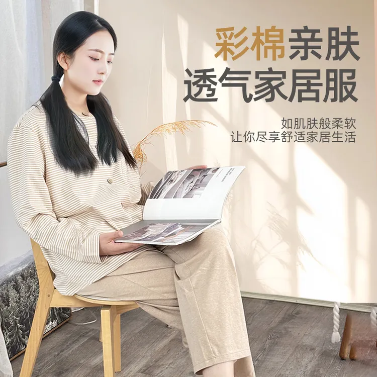 天竺良品新疆彩棉家居服女士休闲睡衣套装春秋季百搭宽松空调服