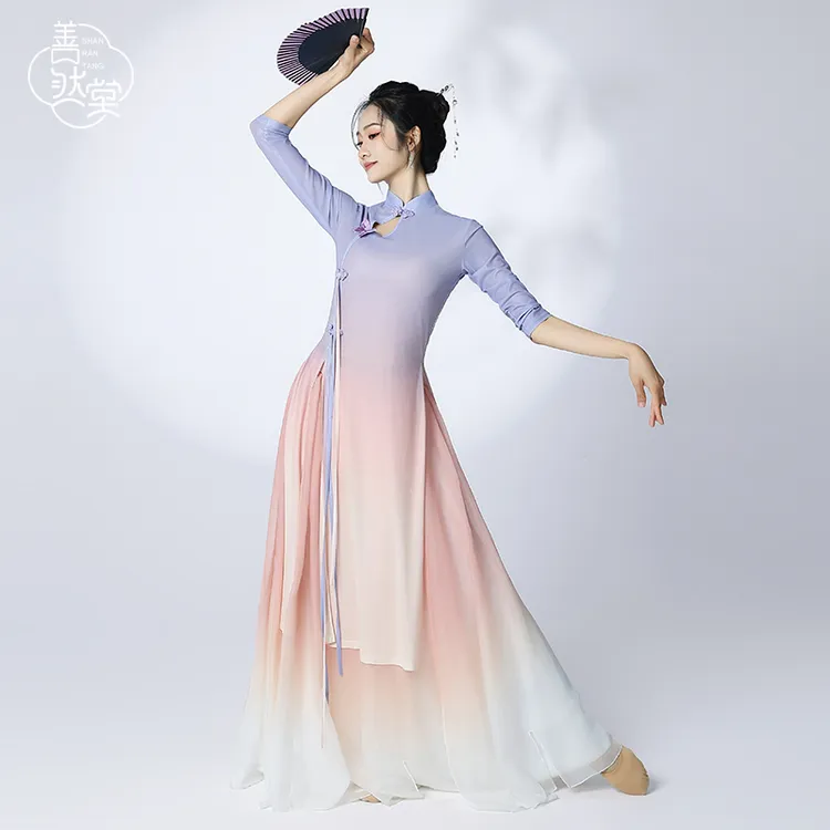 善然堂2025夏新款古典舞渐变旗袍舞蹈身韵纱衣民族舞表演服练功服