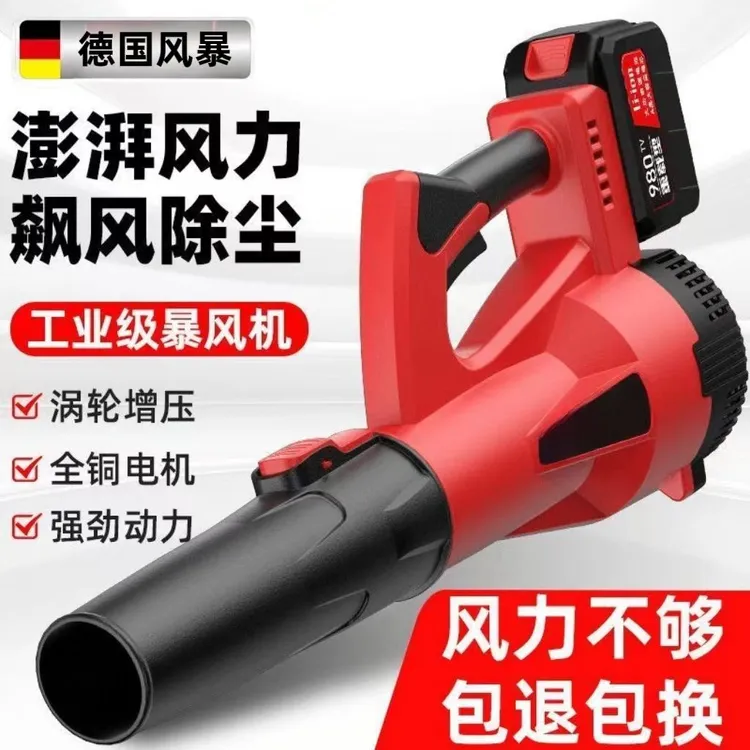 吹风机吹灰尘鼓风机大功率工业用充电式吹雪机强力锂电无线暴风枪