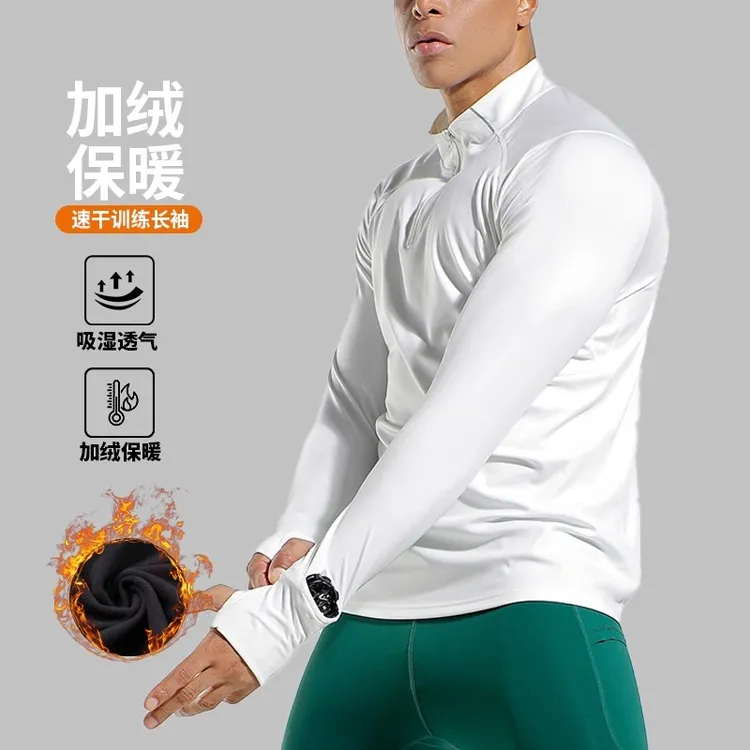 秋冬新款加绒运动长袖男款立领半拉链弹力训练服健身跑步速干上衣