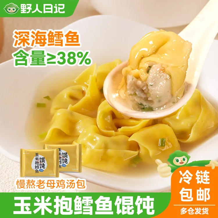 【活动专属】野人日记新鲜玉米抱鳕鱼鸡汤馄饨  0反式脂肪酸165g/袋