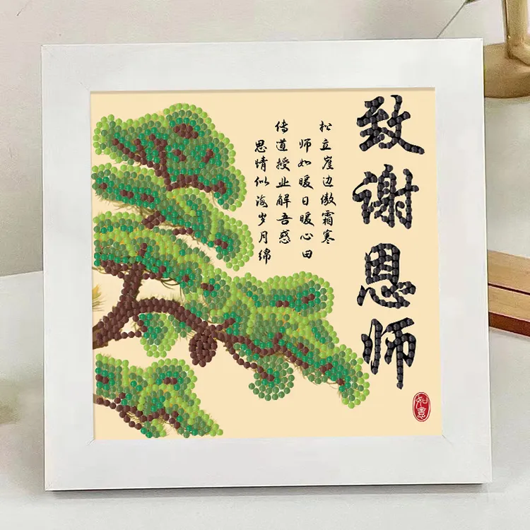 新款教师节礼物手工diy材料包钻石画贴画幼儿园小学生送男女老师