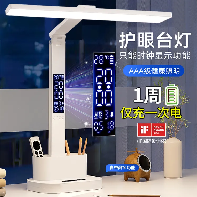 国AAA级护眼阅读台灯宿舍专用学生卧室学习灯LED儿童全光谱大台灯