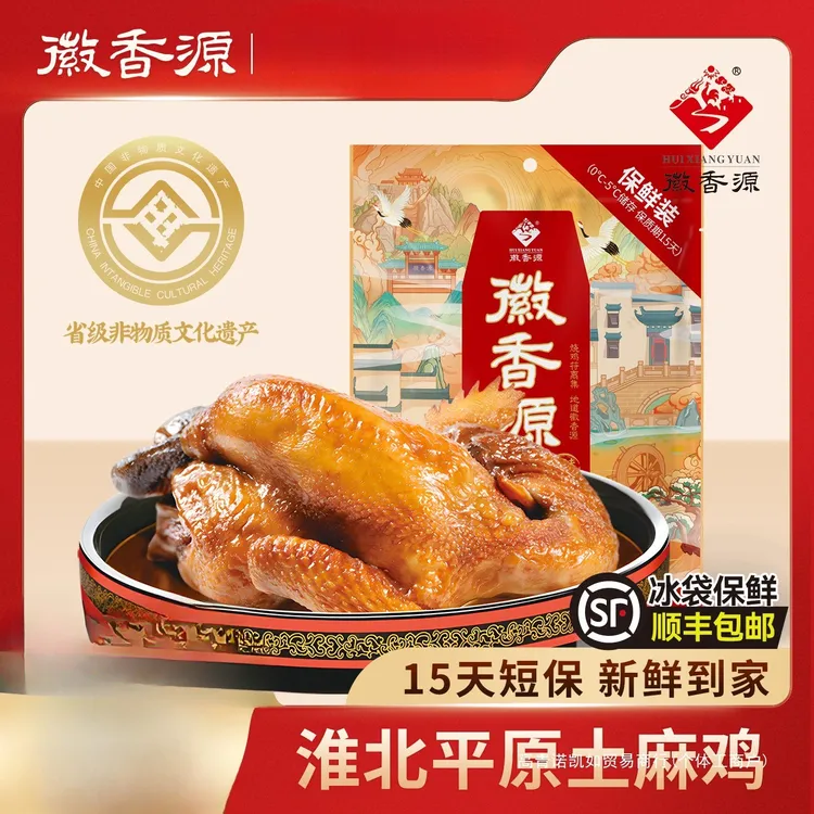 徽香源符离集烧鸡短保土麻鸡整只非扒鸡即食卤味熟食700