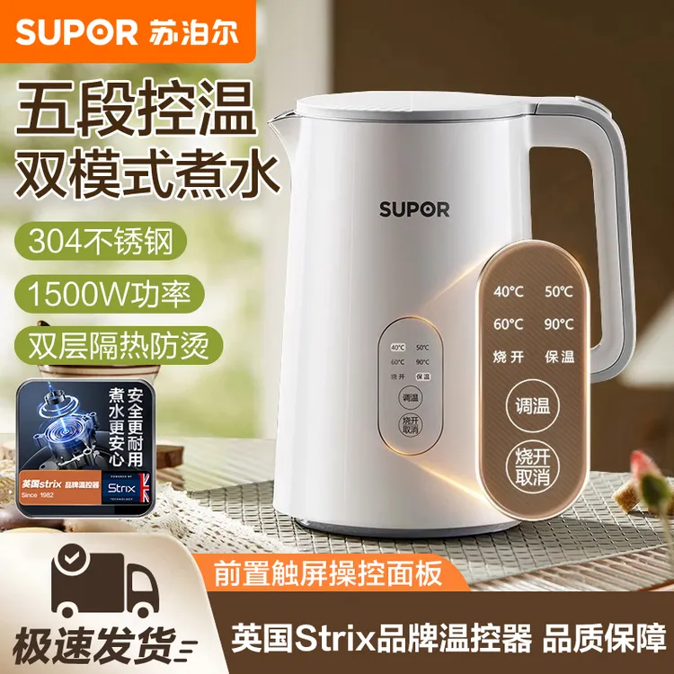 苏泊尔电热水壶家用大容量全自动智能保温多功能烧水壶电恒温水壶