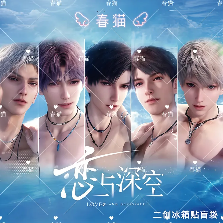 恋与深空二创亚克力冰箱贴 6cm*8cm