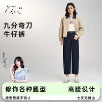 【DR】2025秋冬新款女士复古九分弯刀牛仔裤5181-D