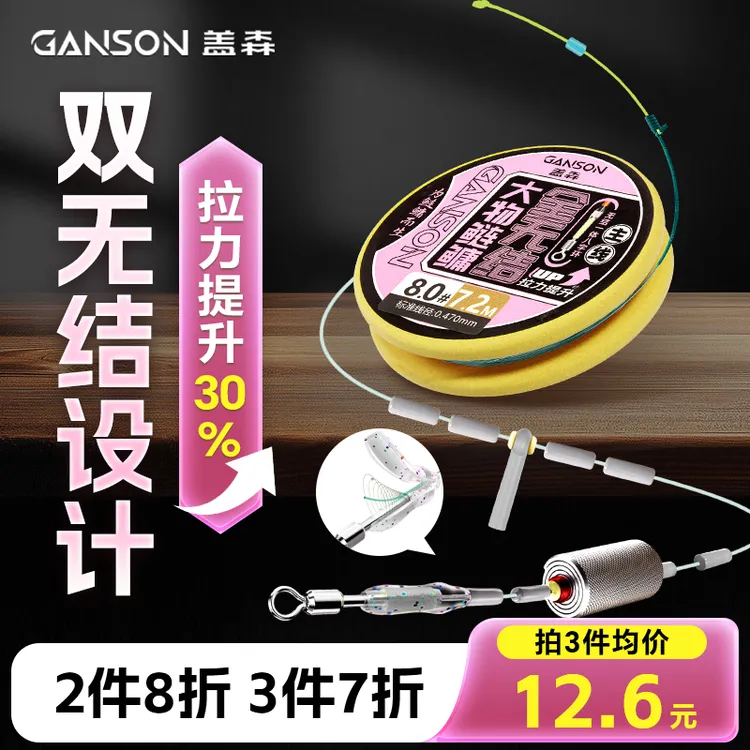 盖森鲢鳙主线组全无结成品线组套装浮钓鲢鳙PE加固大物成品钓鱼线