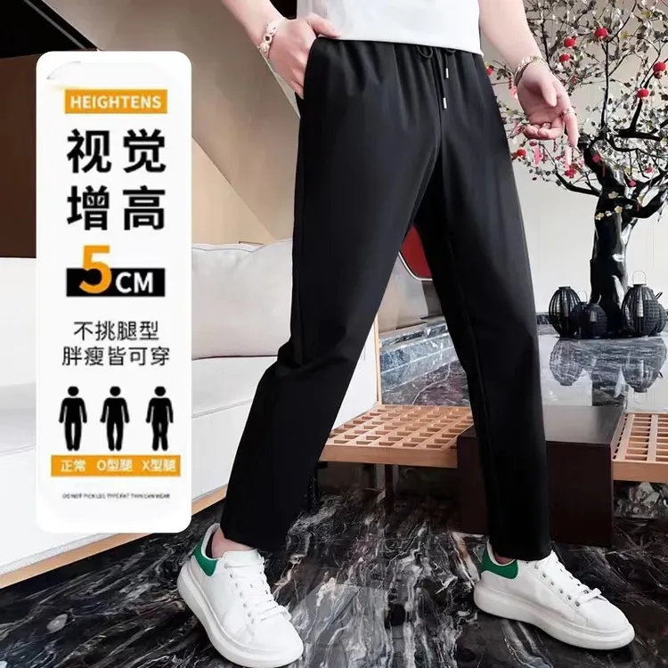 夏季冰丝休闲长裤