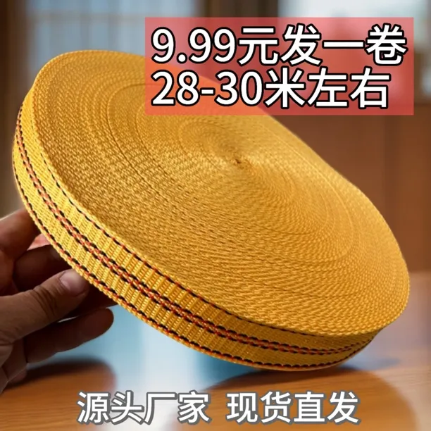 30米长4厘米宽货车捆绑带马扎带刹车绳宽体板带拉车绳扁带织带绳