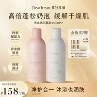 【泡沫绵密】独特艾琳香氛沐浴露慕斯氨基酸温和清洁保湿持久留香ZB