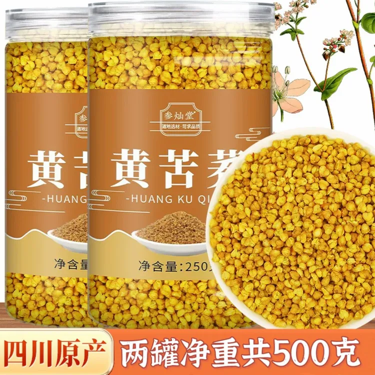 黄苦荞茶四川大凉山大颗粒实心全胚芽直接泡水可干吃麦香型苦荞茶