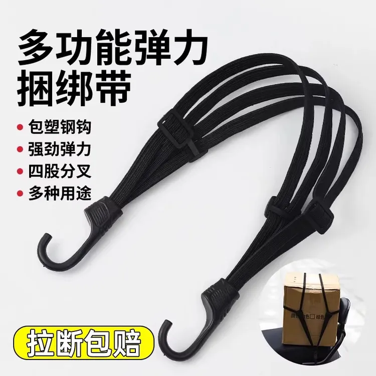 【拉断包赔】摩托车绑带弹力绳电动车捆绑带后座固定松紧橡皮捆绑绳