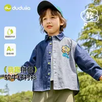 嘟嘟家秋季男童女童休闲舒适拼色卡通萌趣软牛仔衬衫T5CCS001新品