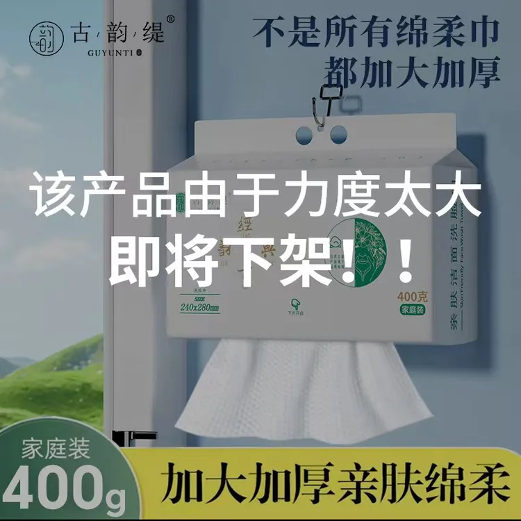 一次性亲肤母婴护理400克洗脸洗脸一次性洗脸洗脸巾加厚加大