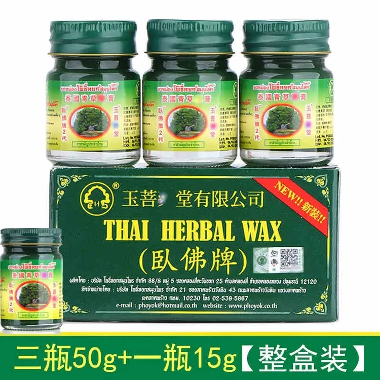 带防伪码原装正品泰国二代卧佛牌青草膏驱蚊止痒提神醒脑居家旅游