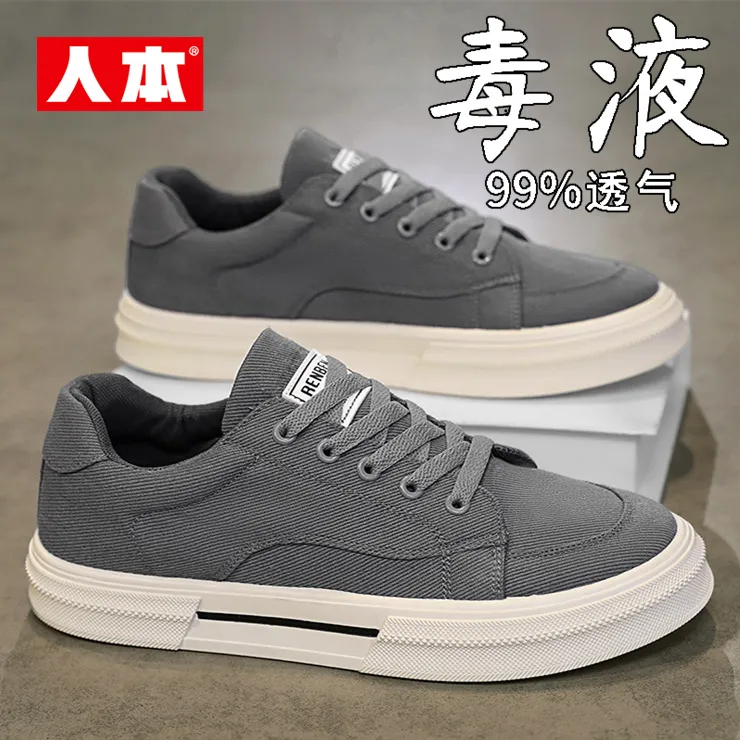 人本男款板鞋秋季防滑耐磨休闲帆布鞋子男透气防臭时尚潮百搭男鞋