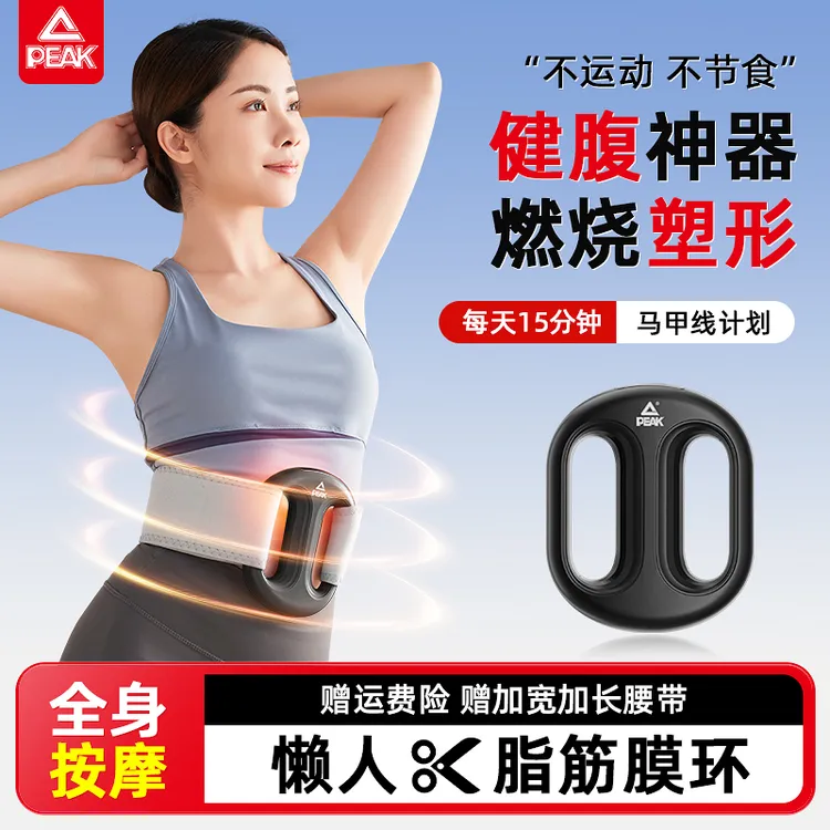 匹克筋膜环按摩仪专业级家用筋膜枪按摩器腹部放松懒人按摩神器