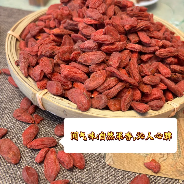 【宁夏中宁】枸杞免洗大果无硫熏 锁鲜装 泡茶煲汤食材零食