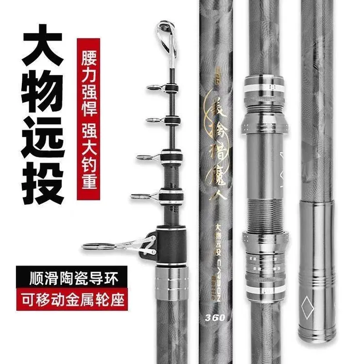 远投可移动轮座长节远投海竿套装高碳超轻滩钓船钓竿稍4.0
