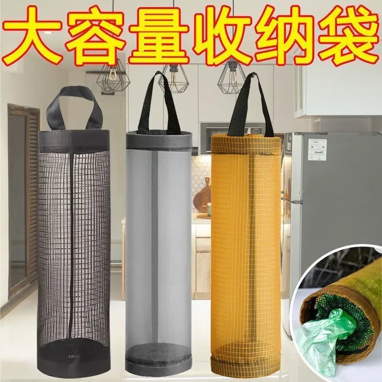 壁挂式垃圾袋收纳塑料袋 车用收纳袋袋挂式购物袋大容量免打孔