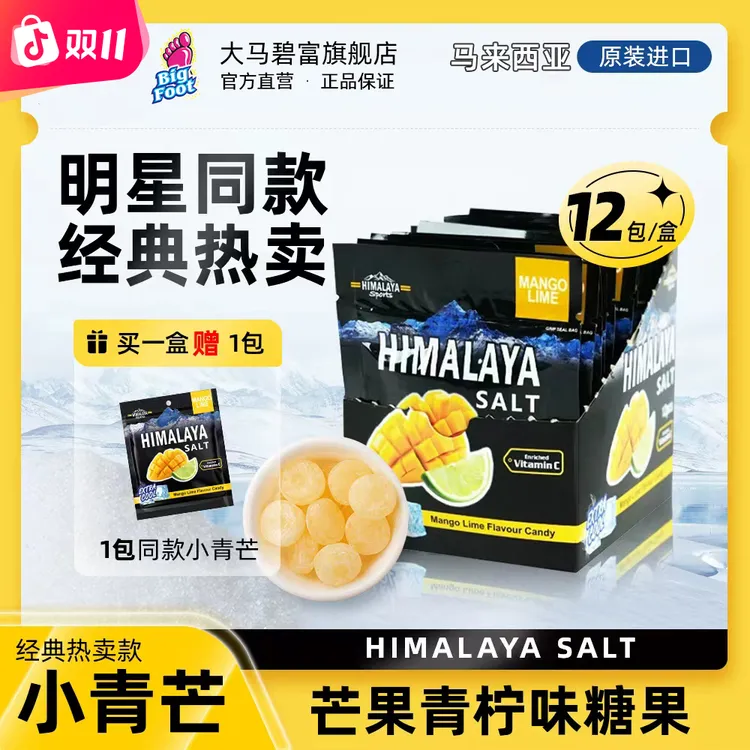 【新品上市】大马碧富柠檬薄荷糖芒果青柠味柠檬糖口气清新糖果推荐