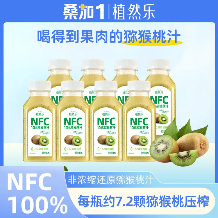 NFC猕猴桃汁100%原榨纯果汁不额外加糖加水