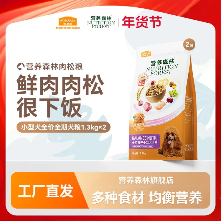 【年终必囤】麦富迪营养森林升级款彩虹肉松小型犬中大型犬肉松狗粮商品图