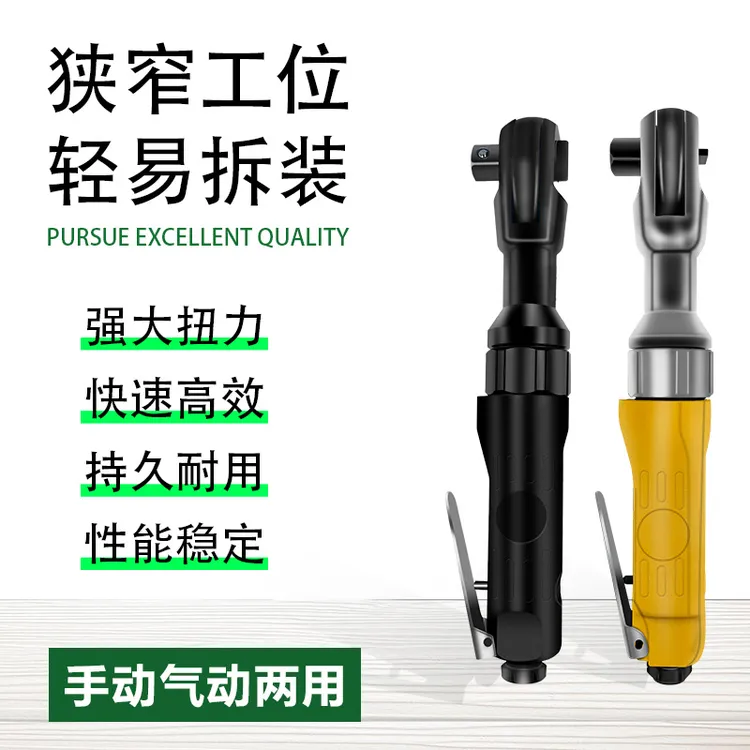 气动棘轮扳手1/2直角3/8工业扭力90度小风炮内六角快速汽修工具