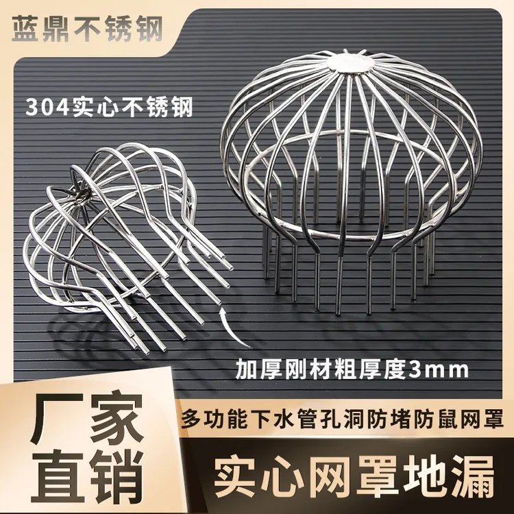 不锈钢网罩圆形天台地漏过滤网排水管口阳台下水道防堵防鼠罩