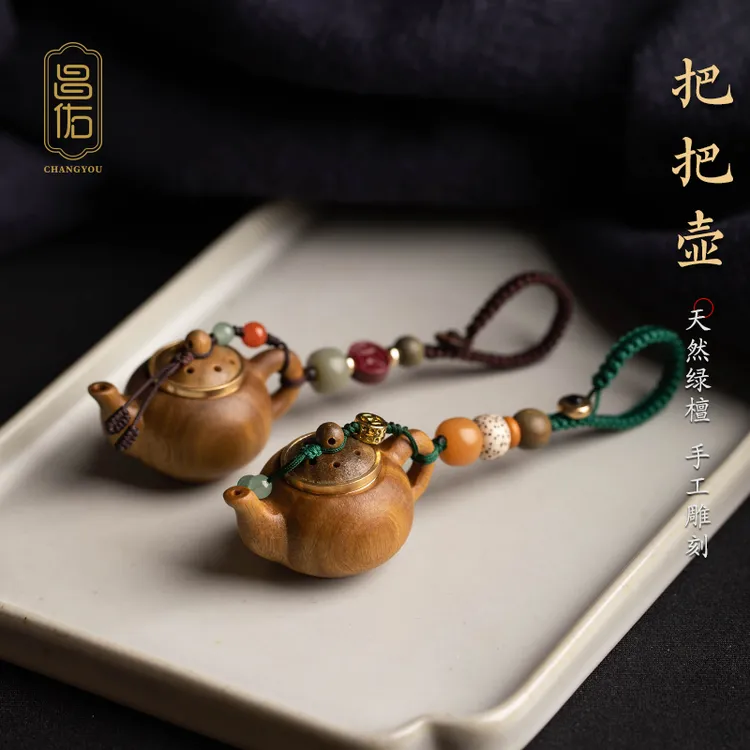绿檀木把把胡茶壶汽车钥匙扣挂件文玩男女士装饰品钥匙扣汽车专用