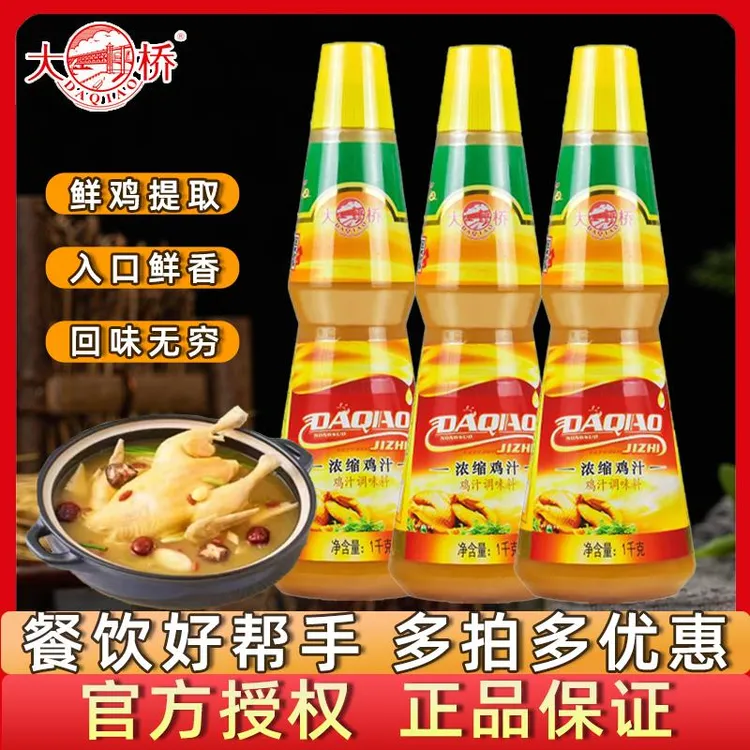 大桥浓缩鸡汁1kg家用商用大瓶高汤炒菜烹调餐饮整箱增鲜调味品