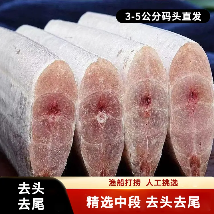 【4斤5大袋】渤海湾小眼带鱼段400g*5袋新鲜速冻锁鲜去头去尾中段