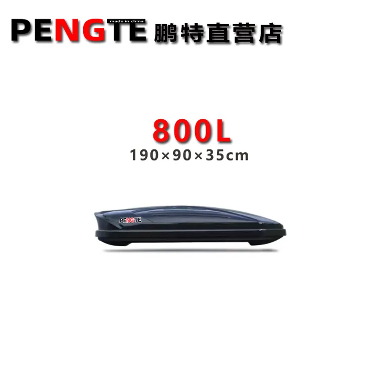800L车顶行李箱正品