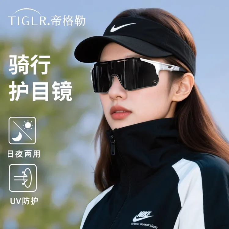 帝格勒变色骑行眼镜女日夜两用户外运动防风护目镜防紫外线太阳镜