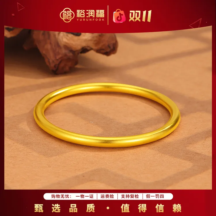 【裕润福】金秋经典足金999手镯素圈金手镯古法百搭轻奢30.03,40.03