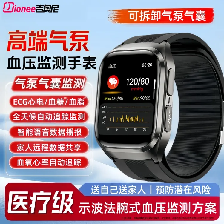 【高精度丨血压专用】健康监测手表血糖血脂尿酸心率智能运动手环