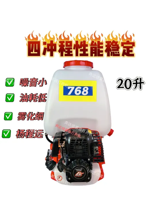 768 高压动力打药机雾化好扬程远（四冲程好操作）